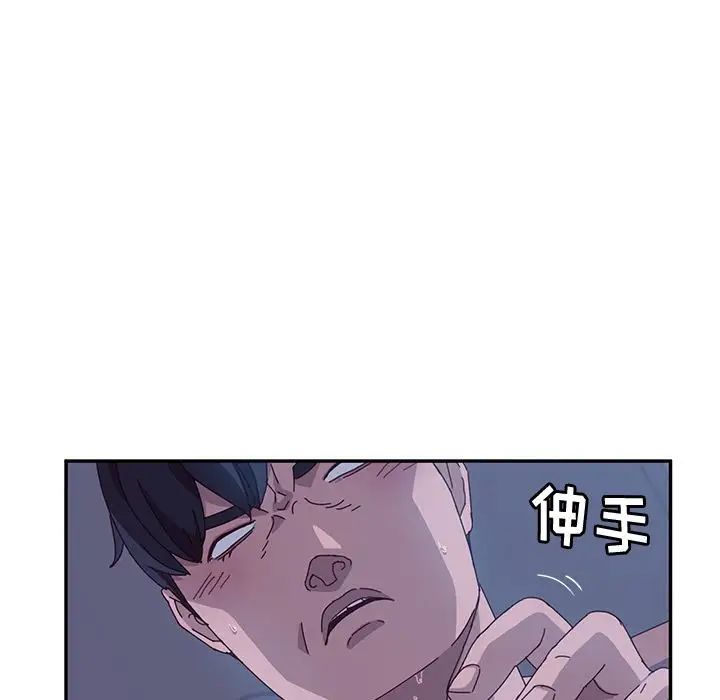 她们的恶作剧第3话