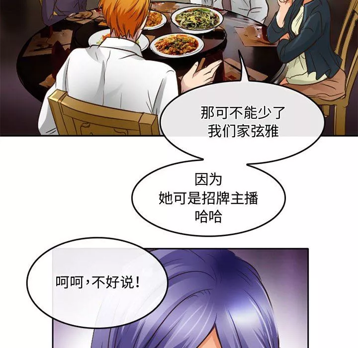 暗黑之戀第48話