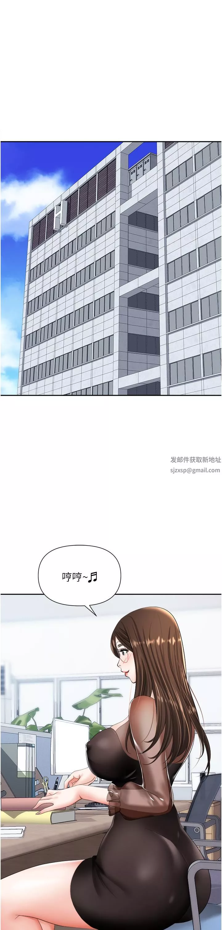 职场陷阱-第14话-你怎么这么大胆? - 图片 7