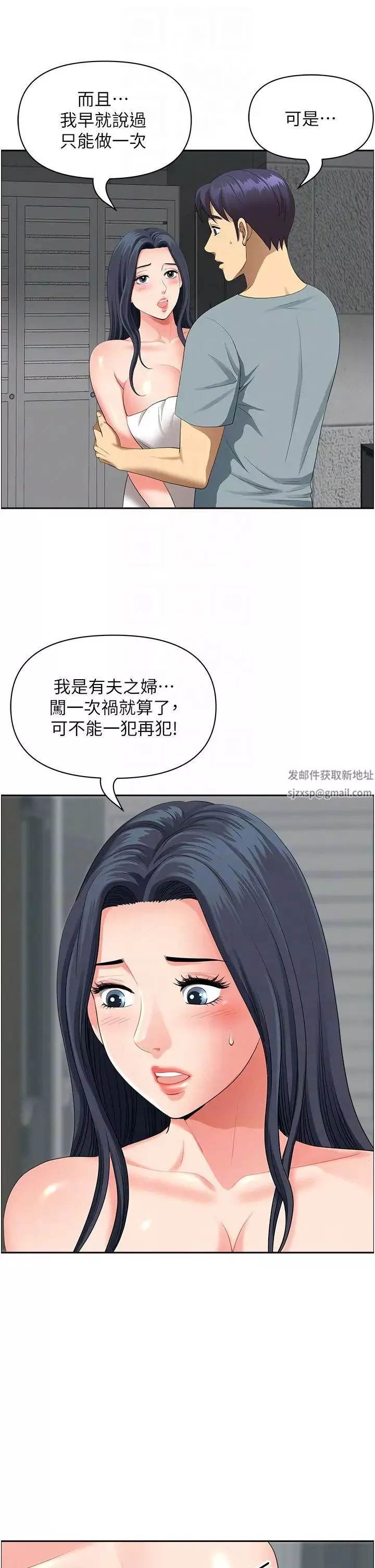 地方人妻們第36話-不來場晨炮醒醒腦嗎?