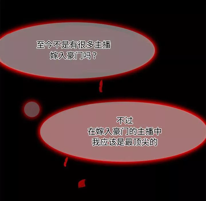暗黑之恋-第48话 - 图片 70