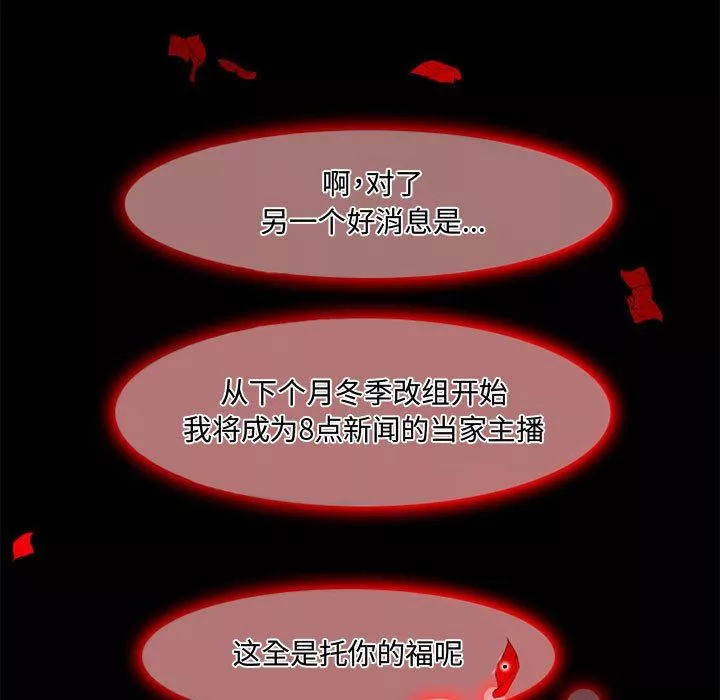 暗黑之恋-第48话 - 图片 71