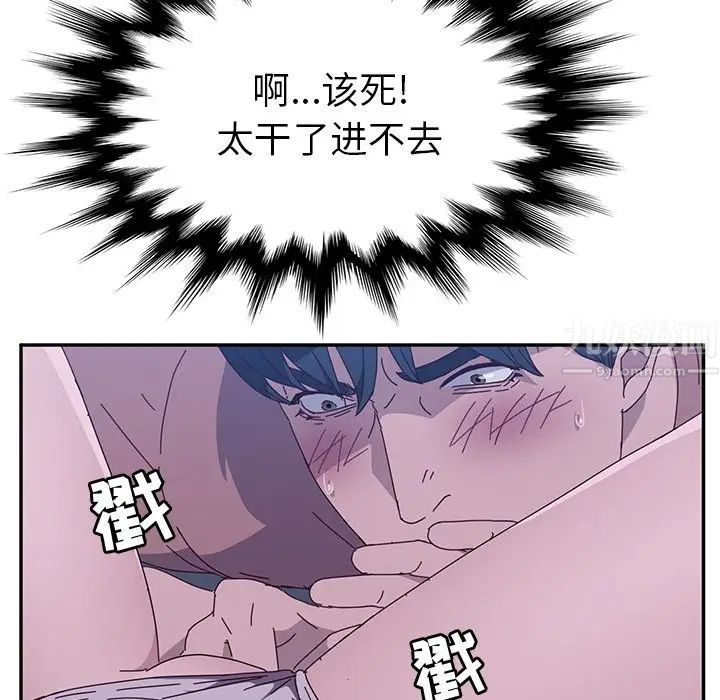 她们的恶作剧第3话