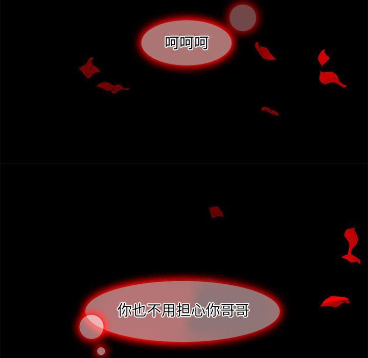 暗黑之恋第48话