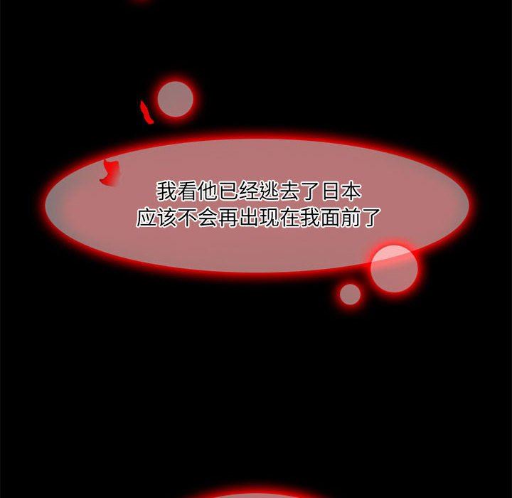 暗黑之恋第48话