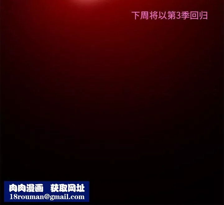 暗黑之戀第48話