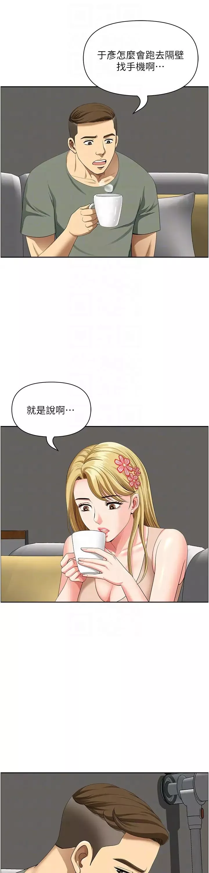 地方人妻們第36話-不來場晨炮醒醒腦嗎?