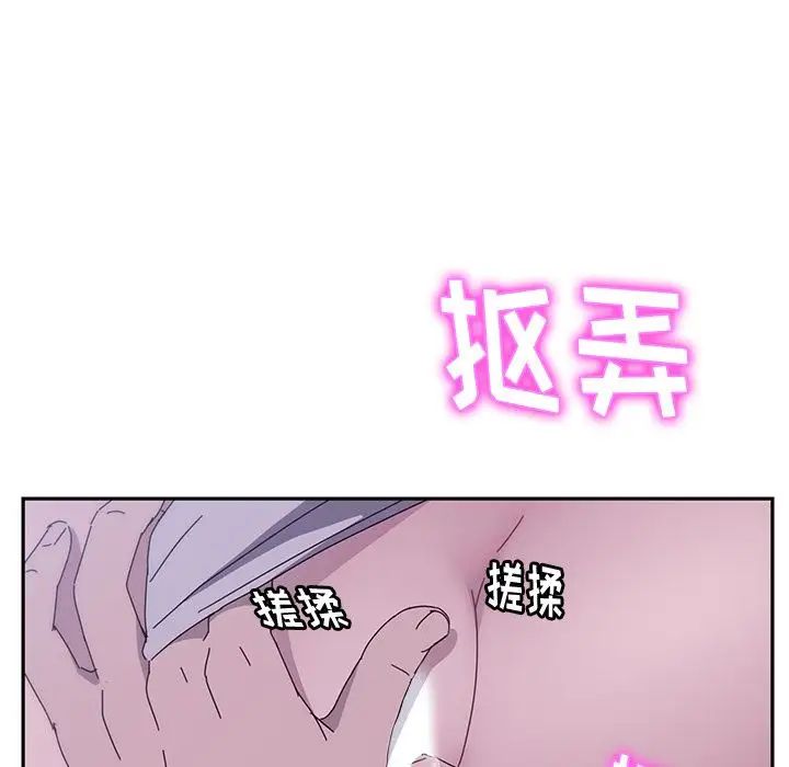 她们的恶作剧第3话