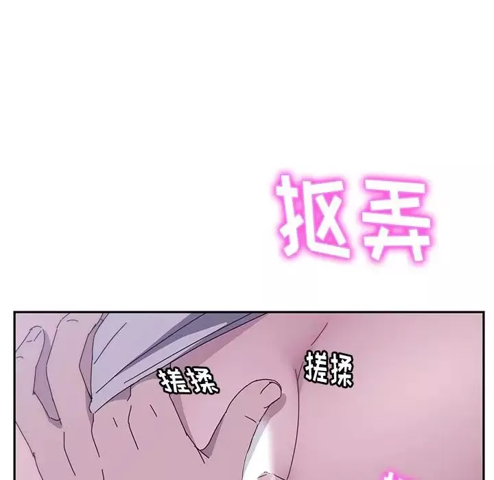 她们的恶作剧-第3话 - 图片 213