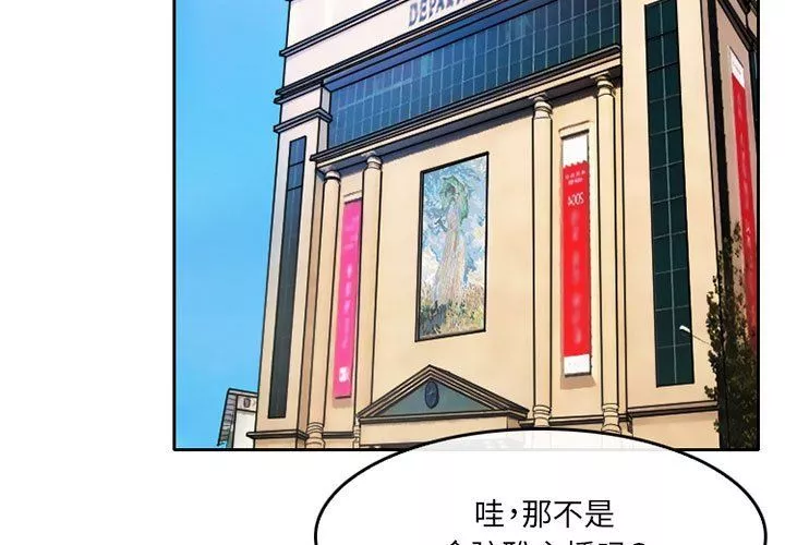 暗黑之戀第49話