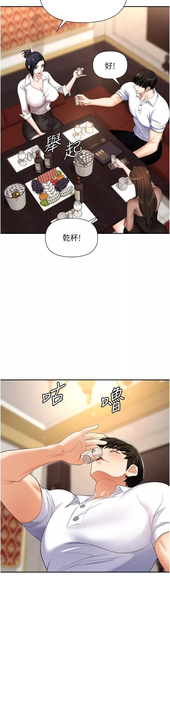 职场陷阱-第14话-你怎么这么大胆? - 图片 22