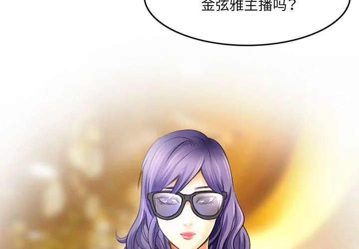 暗黑之戀第49話