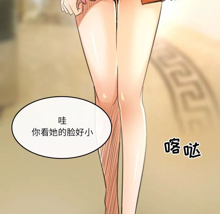 暗黑之恋-第49话 - 图片 6