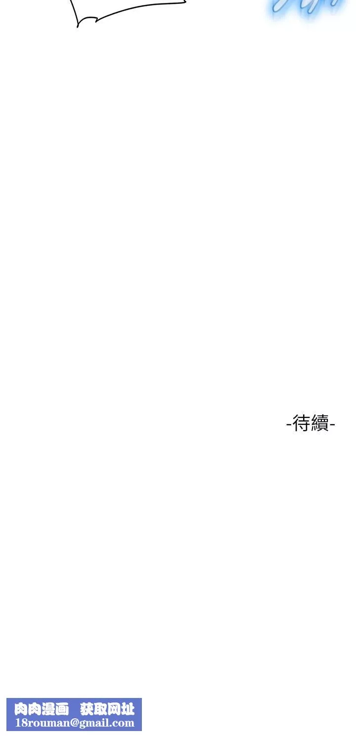 女兒閨蜜都歸ME第80話-開發處女偶像
