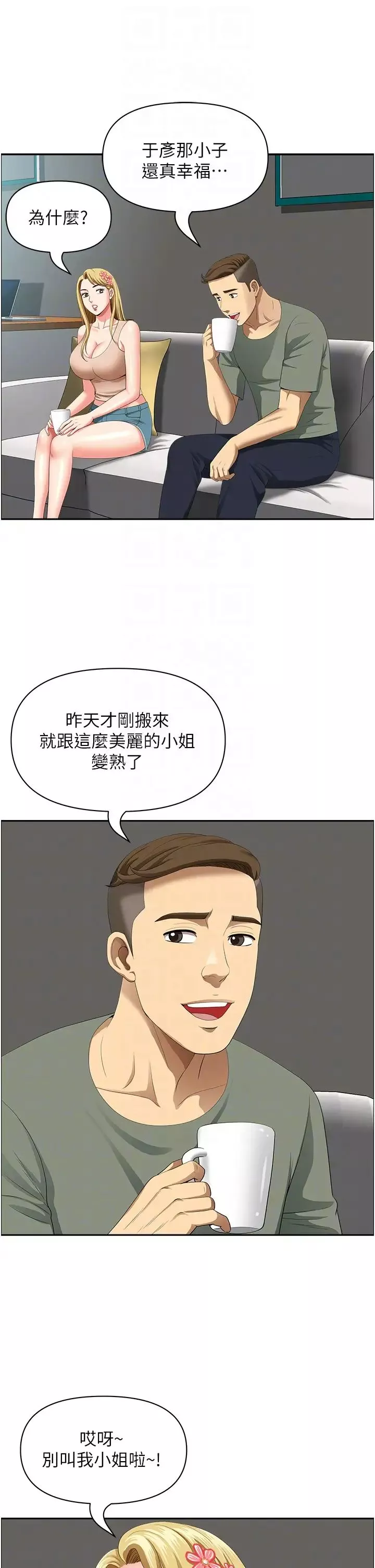 地方人妻們第36話-不來場晨炮醒醒腦嗎?