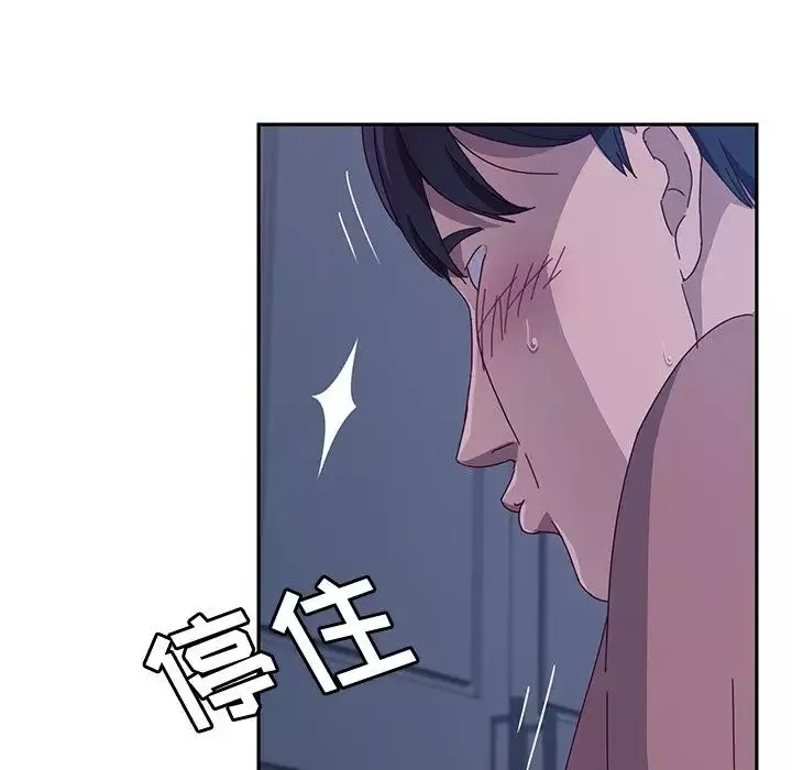 她們的惡作劇第3話