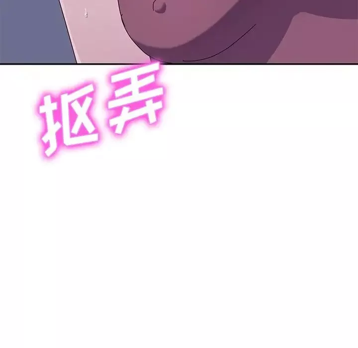 她们的恶作剧-第3话 - 图片 217