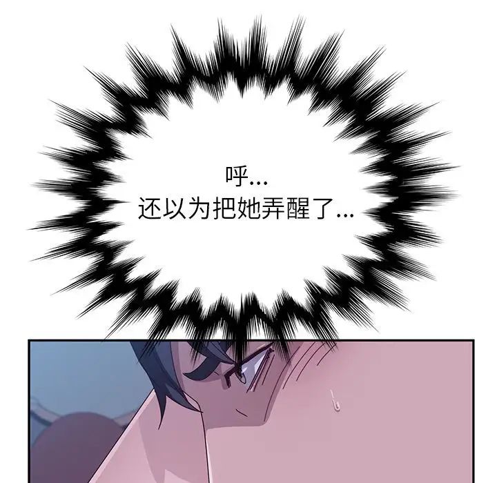 她們的惡作劇第3話