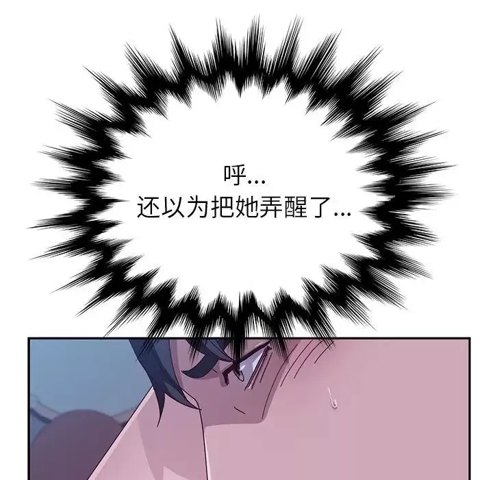 她们的恶作剧-第3话 - 图片 222