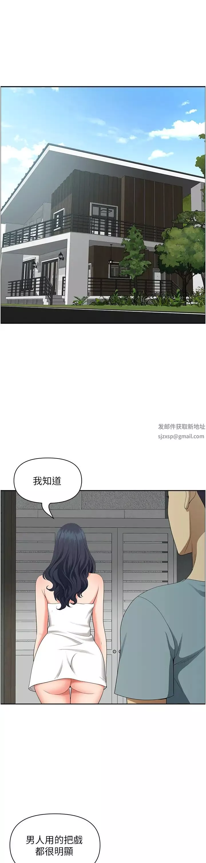 地方人妻們第36話-不來場晨炮醒醒腦嗎?