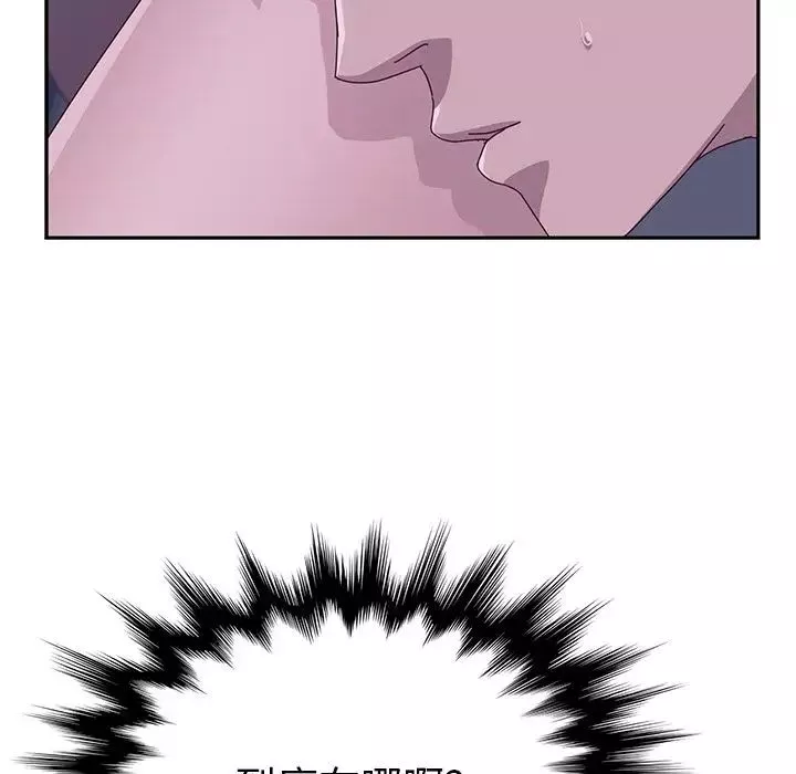 她們的惡作劇第3話
