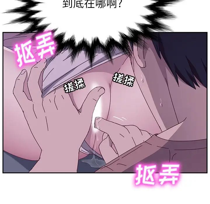 她们的恶作剧第3话
