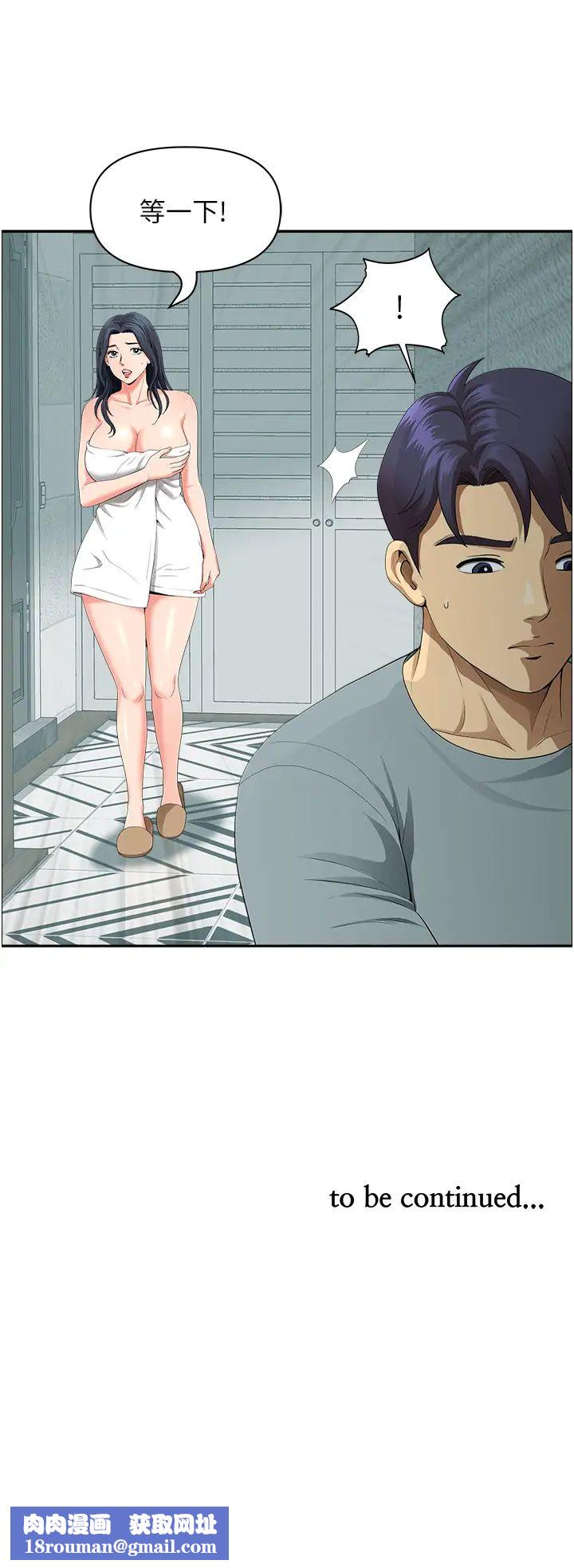 地方人妻们第36话-不来场晨炮醒醒脑吗?