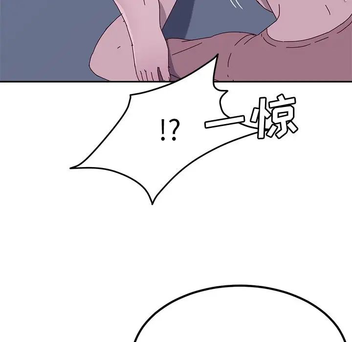 她们的恶作剧第3话