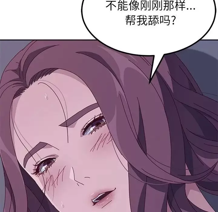 她们的恶作剧-第3话 - 图片 228