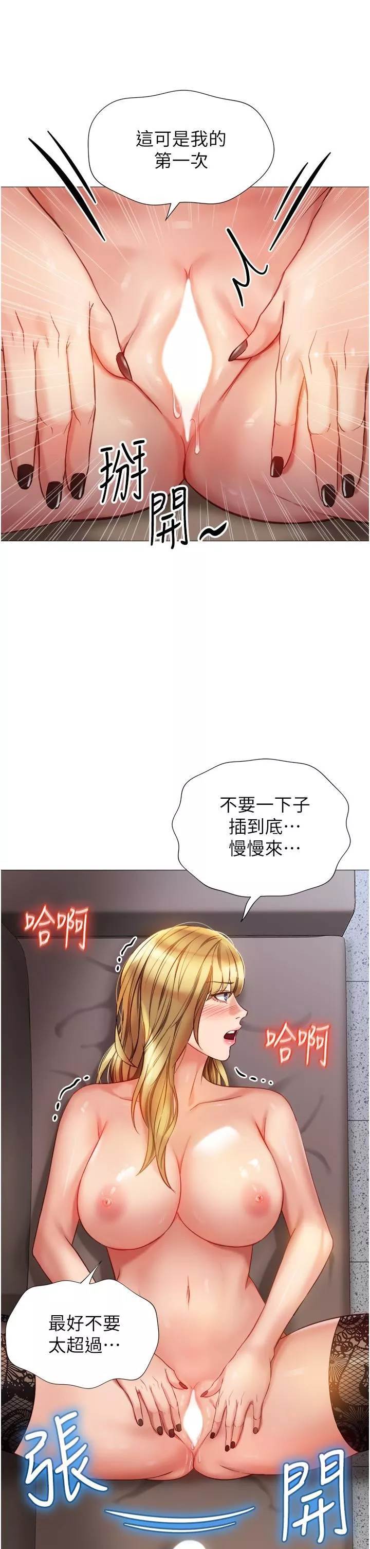 女兒閨蜜都歸ME第81話-調教囂張的母狗