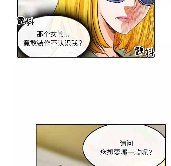 暗黑之戀第49話