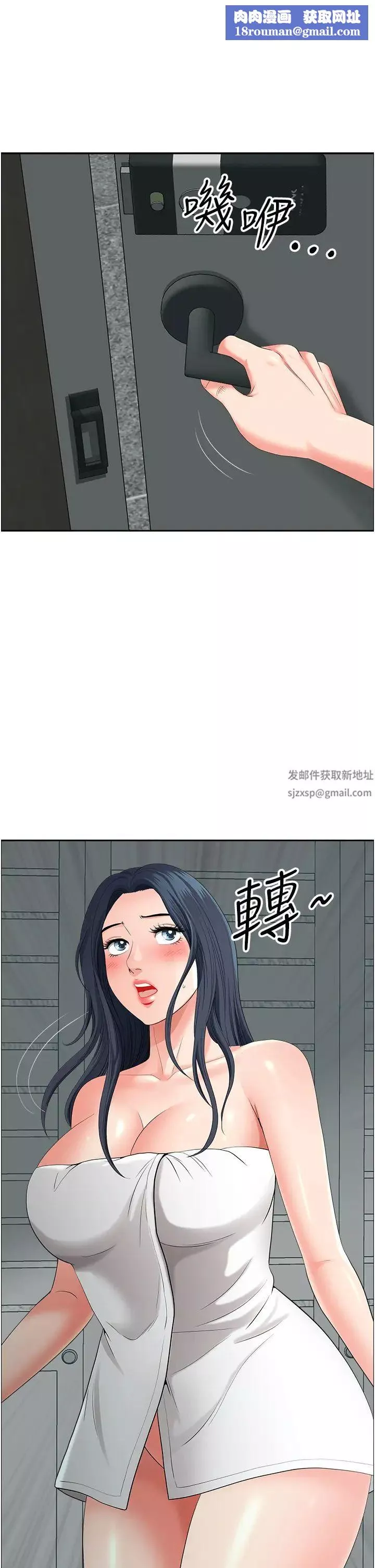 地方人妻们-第37话-想来点特别服务 - 图片 1