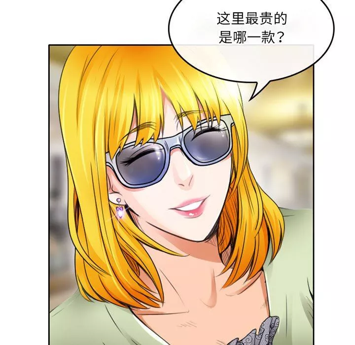 暗黑之戀第49話