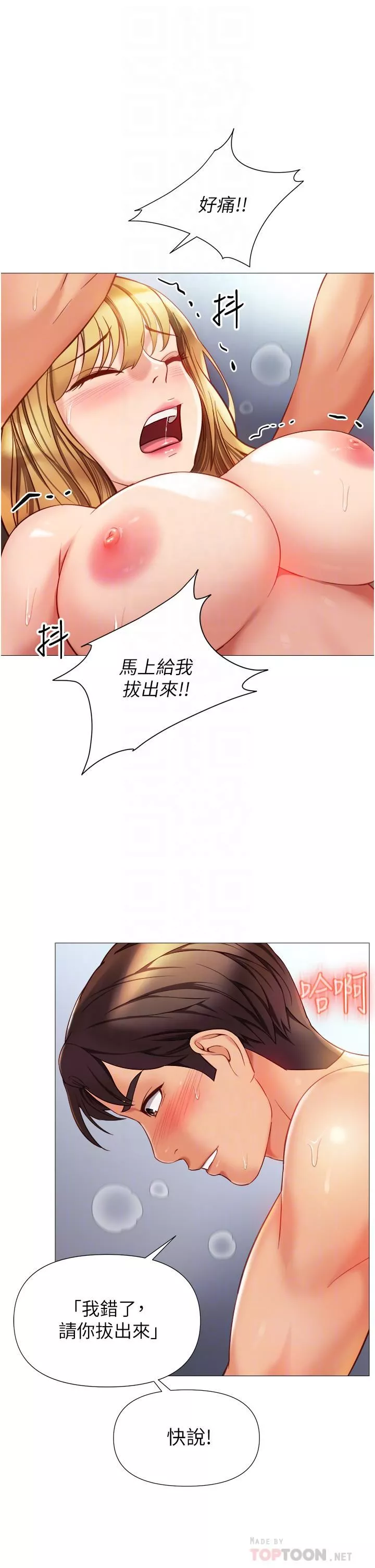 女儿闺蜜都归ME-第81话-调教嚣张的母狗 - 图片 14