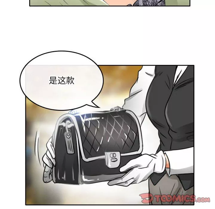 暗黑之恋-第49话 - 图片 24