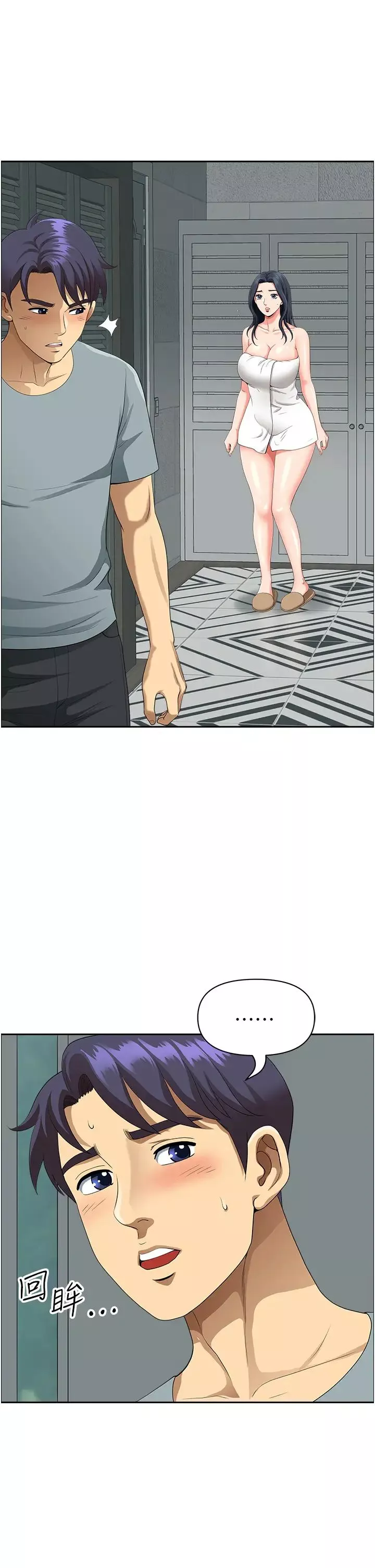 地方人妻們第37話-想來點特別服務