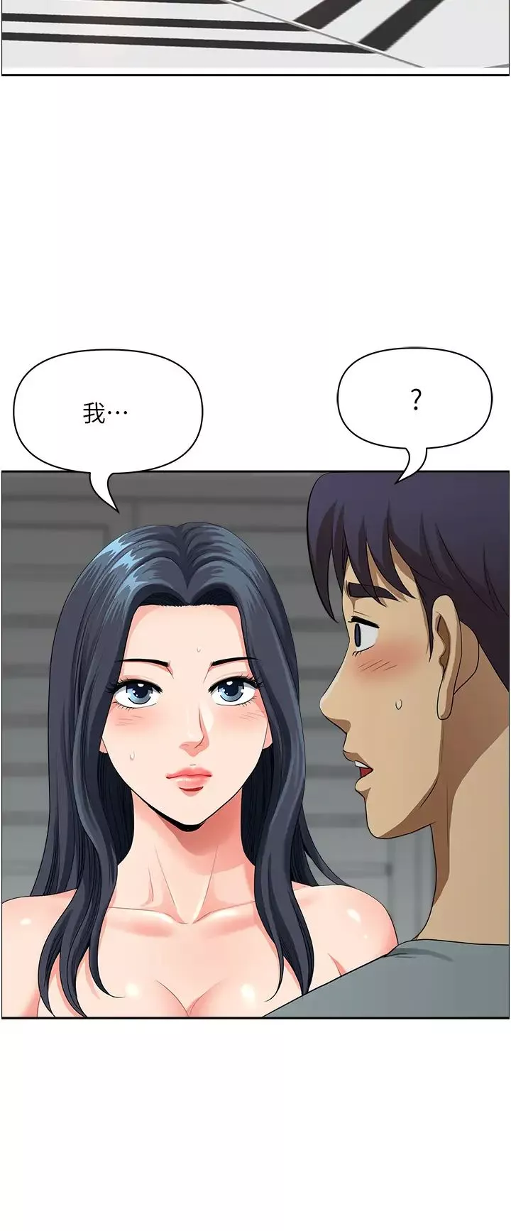 地方人妻们-第37话-想来点特别服务 - 图片 7
