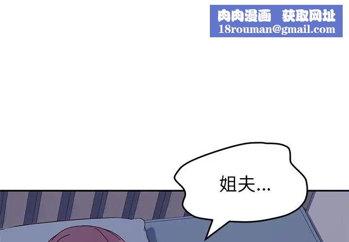 她們的惡作劇第4話