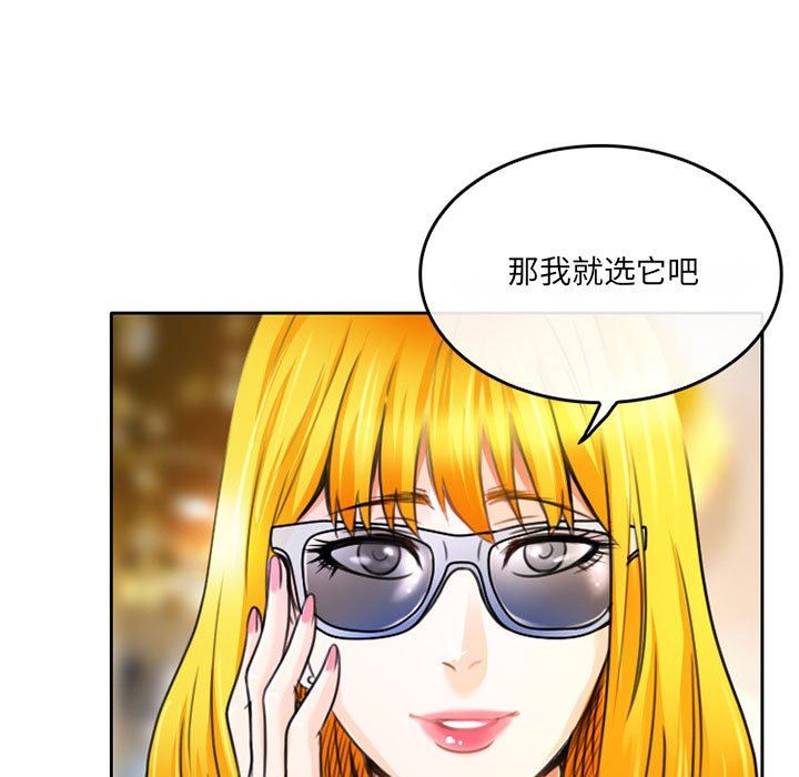 暗黑之恋第49话