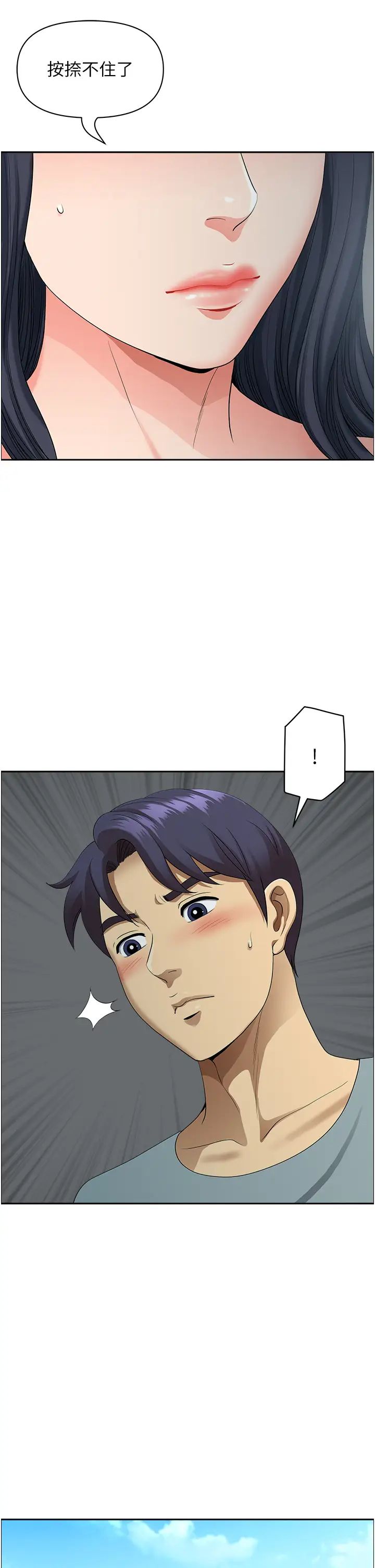 地方人妻们第37话-想来点特别服务