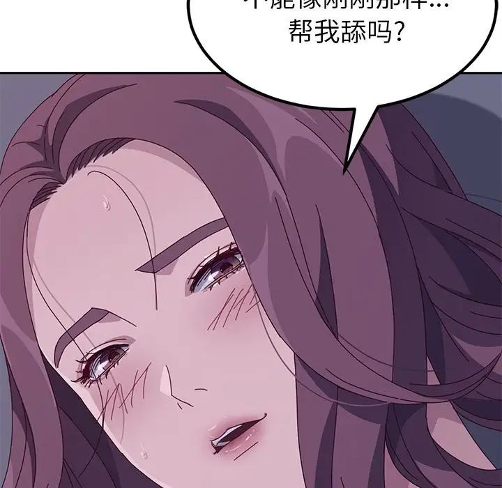 她们的恶作剧第4话