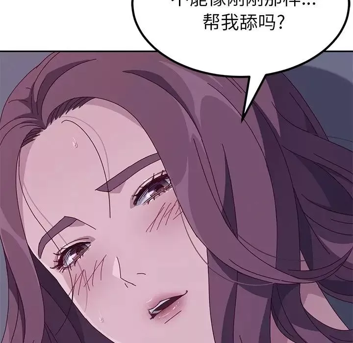 她們的惡作劇第4話