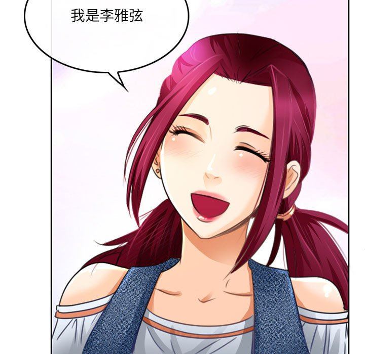 暗黑之恋第49话