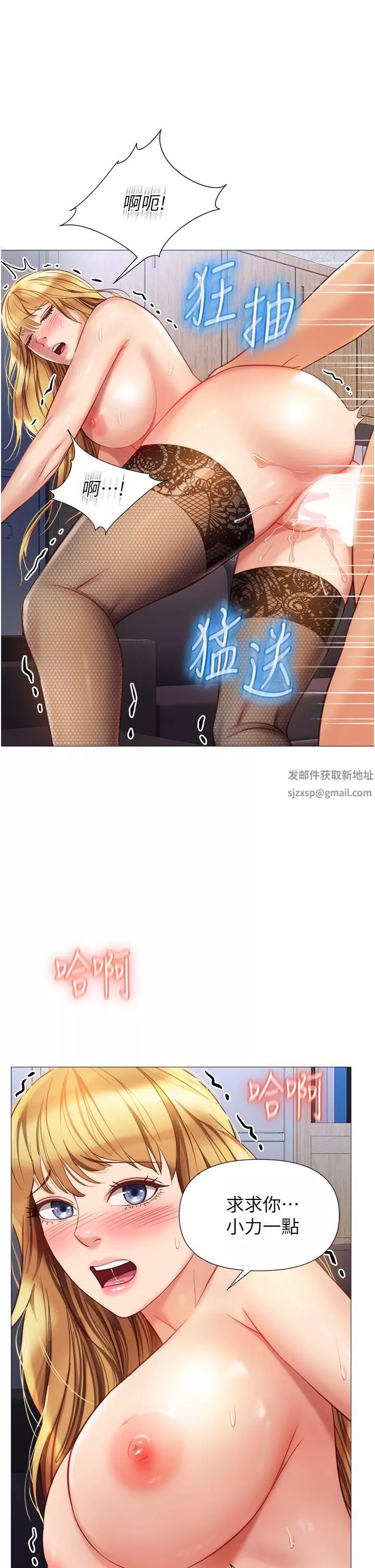 女儿闺蜜都归ME-第81话-调教嚣张的母狗 - 图片 24