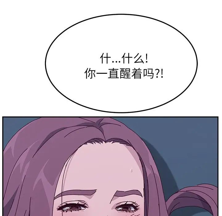 她们的恶作剧第4话