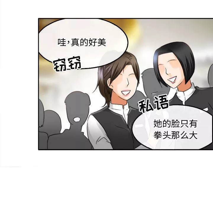 暗黑之恋-第49话 - 图片 41