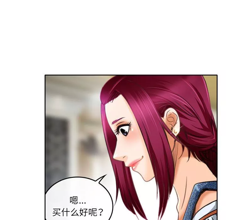 暗黑之戀第49話