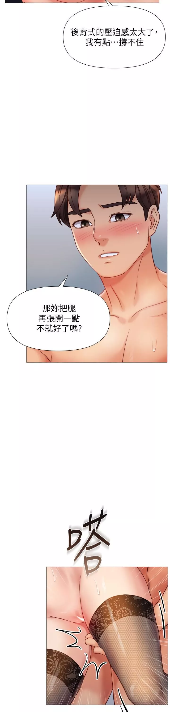 女兒閨蜜都歸ME第81話-調教囂張的母狗