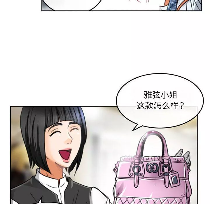 暗黑之戀第49話