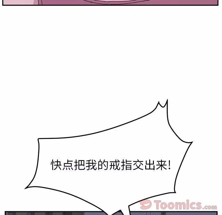 她們的惡作劇第4話